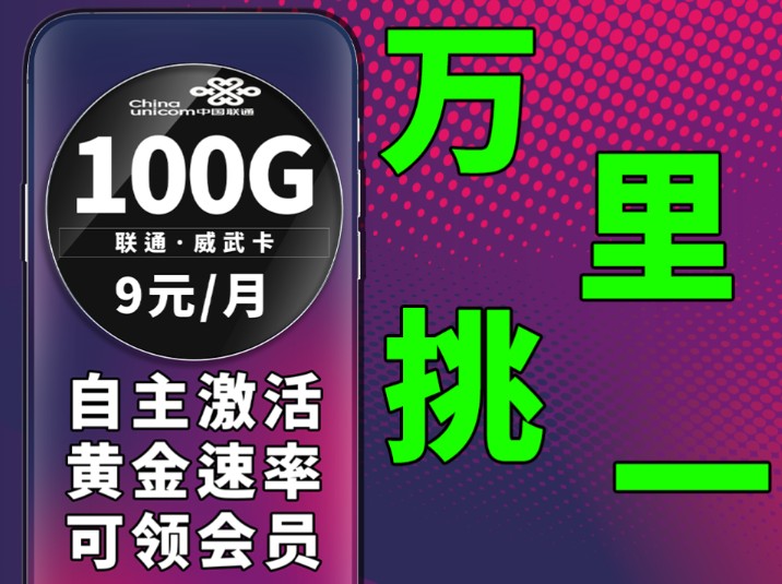 这款低月租套餐绝对符合当地年轻人的需求,不仅有网速有流量还可以领取会员|手机卡推荐|流量卡推荐|5G网络|省钱攻略|流量卡优惠|流量卡办理|手机卡办理|...