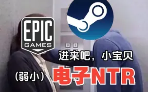 Download Video: Epic的游戏居然可以添加到Steam里！ 没什么用的小技能+1