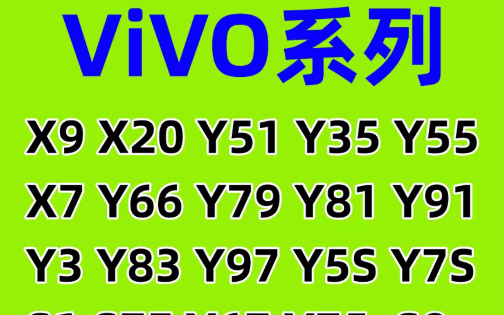 VIVOX9 X20 Y66 Y83 Y3 S1 X7 Y67 Y52SS10Y91手机刷机解锁救砖硬改修复基带root远程哔哩哔哩bilibili