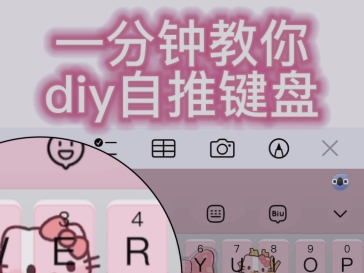 DIY键盘哔哩哔哩bilibili