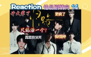 Video herunterladen: 《不归路》:请闭上嘴看，否则...会流口水【时代少年团剧情向reaction】