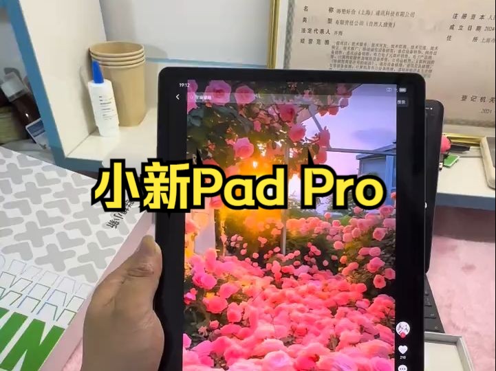 小新Pad Pro 12.7寸2025款,娱乐办公学习游戏平板!哔哩哔哩bilibili