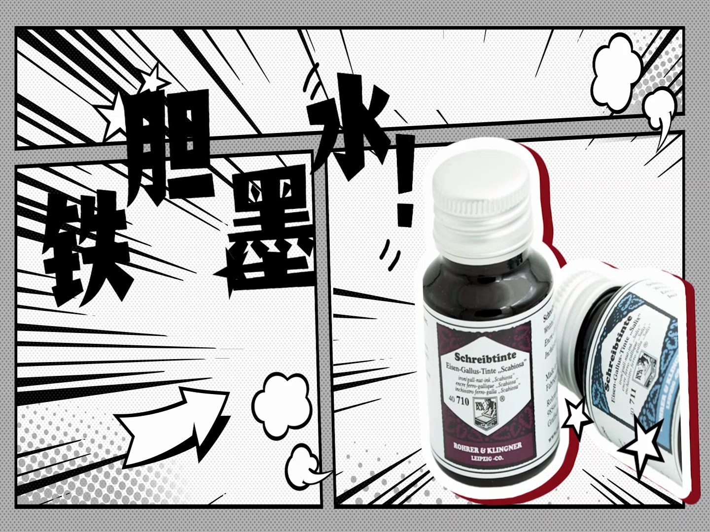 测评1500年前的老东西到底是怎样的铁胆墨水