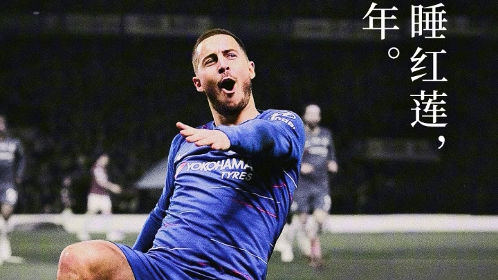 再见!埃登-阿扎尔!-深渊役龙-深渊役龙-哔哩哔哩视频