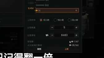 Download Video: 暗区pc端稳定无限倒赚差价的方式