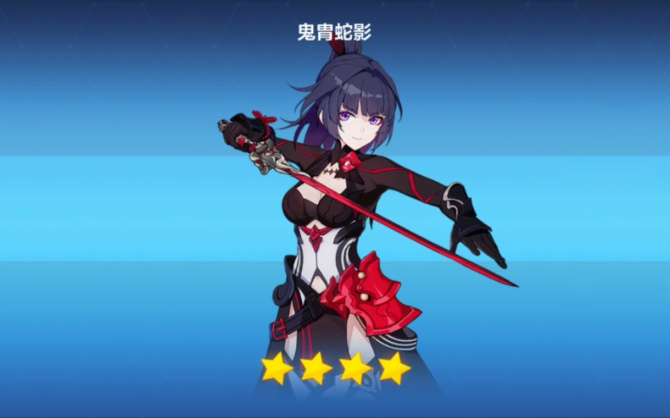 【崩坏3】鬼胄蛇影皮肤到手!