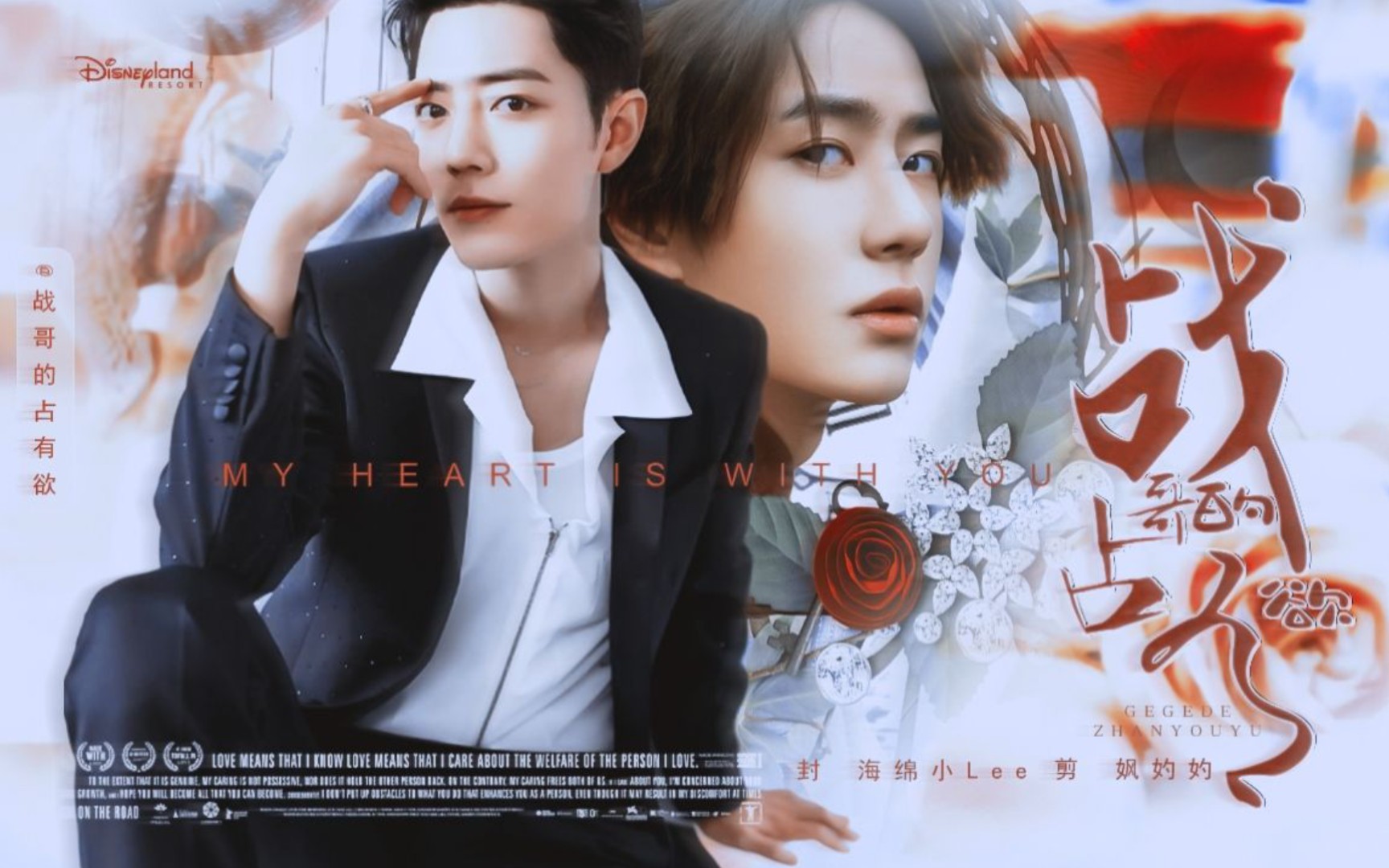 洁癖霸道占有欲肖总73 温柔体贴的王一博