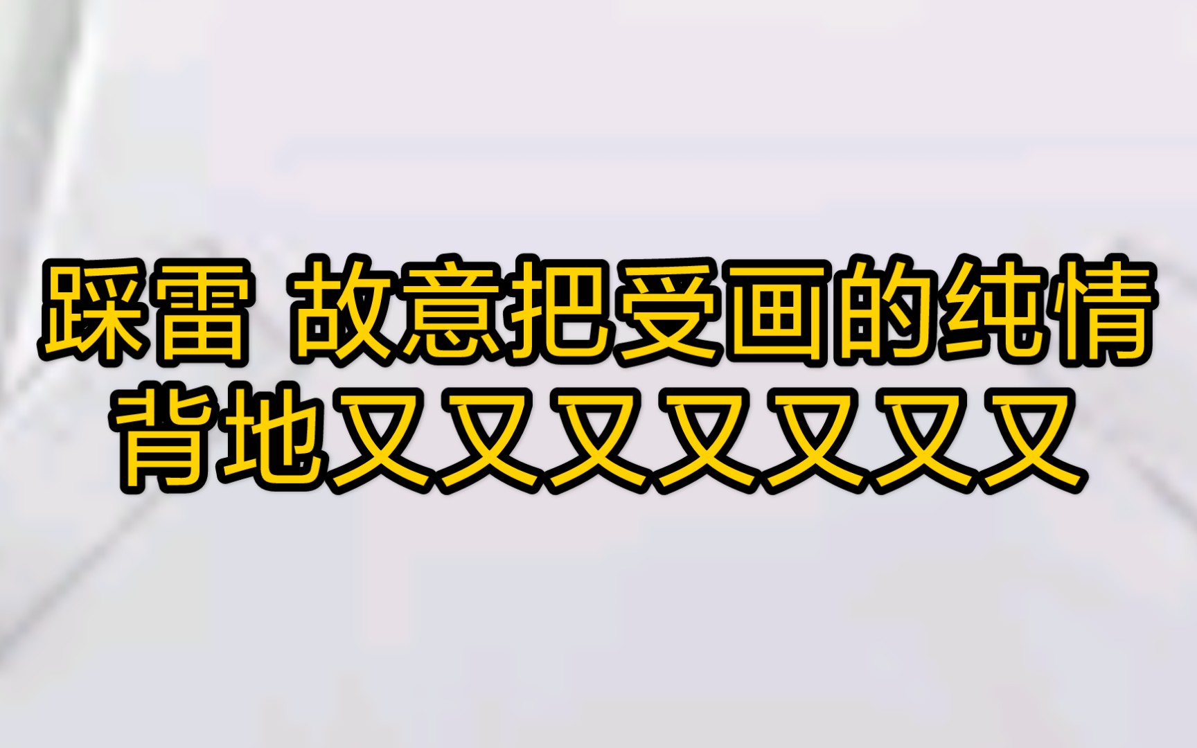 [图]韩漫《秘密关系》你睡就睡，还让攻等你一晚？绿帽癖可以的