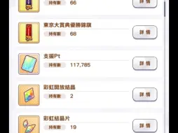 Télécharger la video: 出个赛马娘繁中台服号