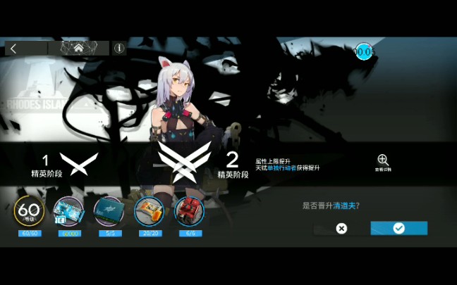 明日方舟清道夫精二留念_哔哩哔哩_bilibili