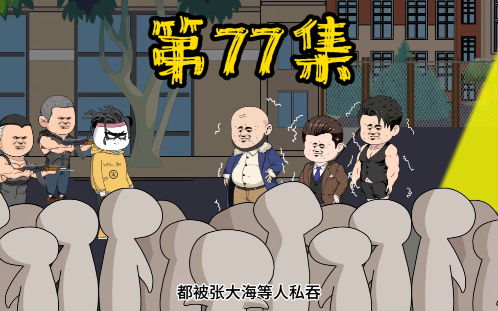 [图]第77集 末世降临，极夜来袭，启动种子计划！