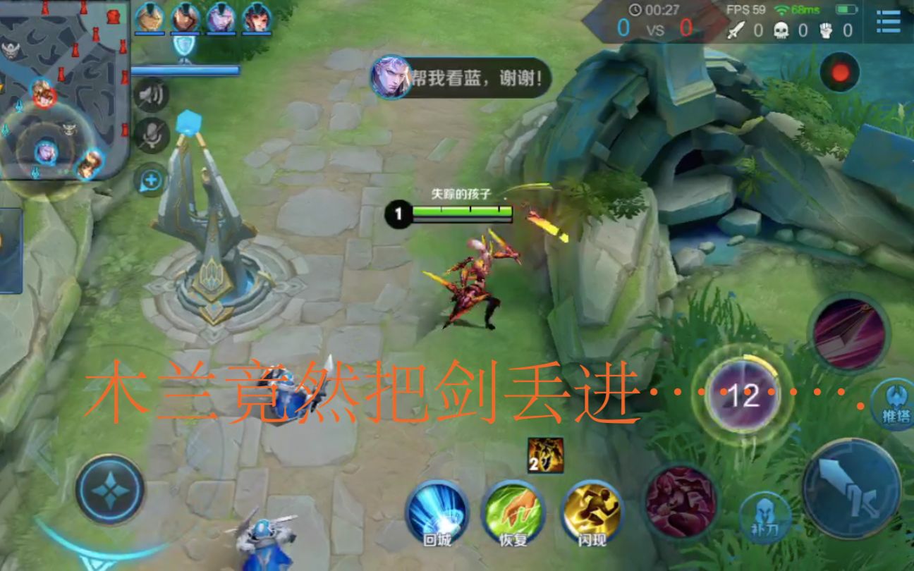 活动作品花木兰竟然把剑丢进