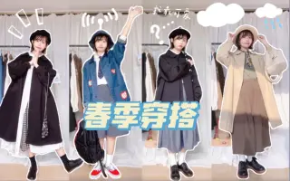 森系穿搭 搜索结果 哔哩哔哩 Bilibili