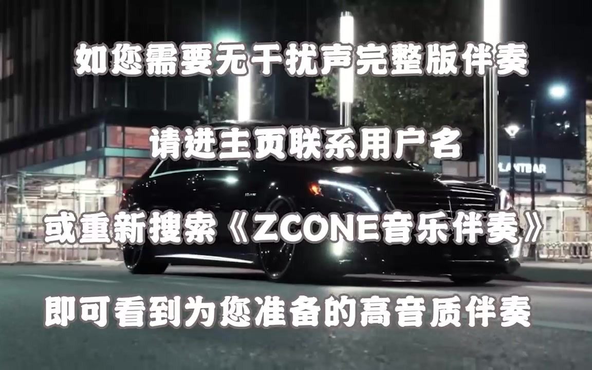 [图]艾福杰尼 吻金牛 伴奏 原版纯伴奏 无损定制BEAT