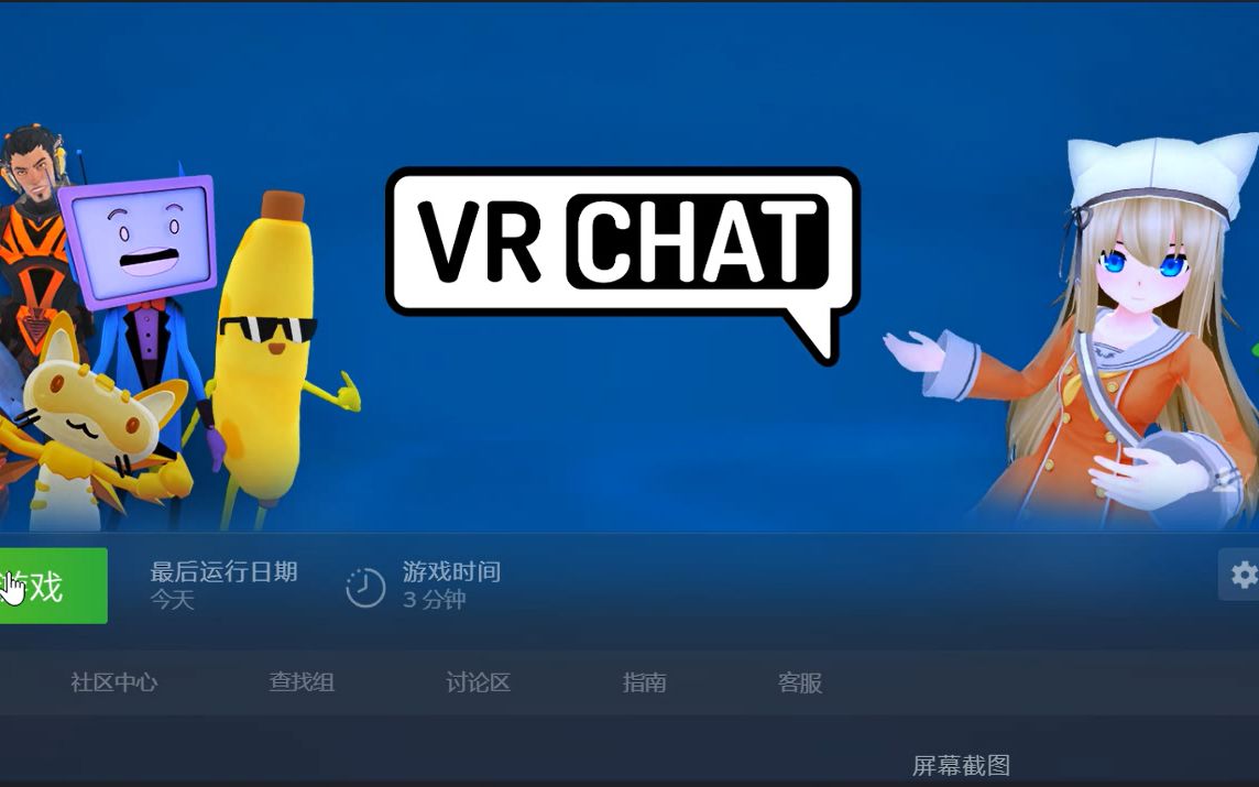 vrchat打不开怎么回事啊?