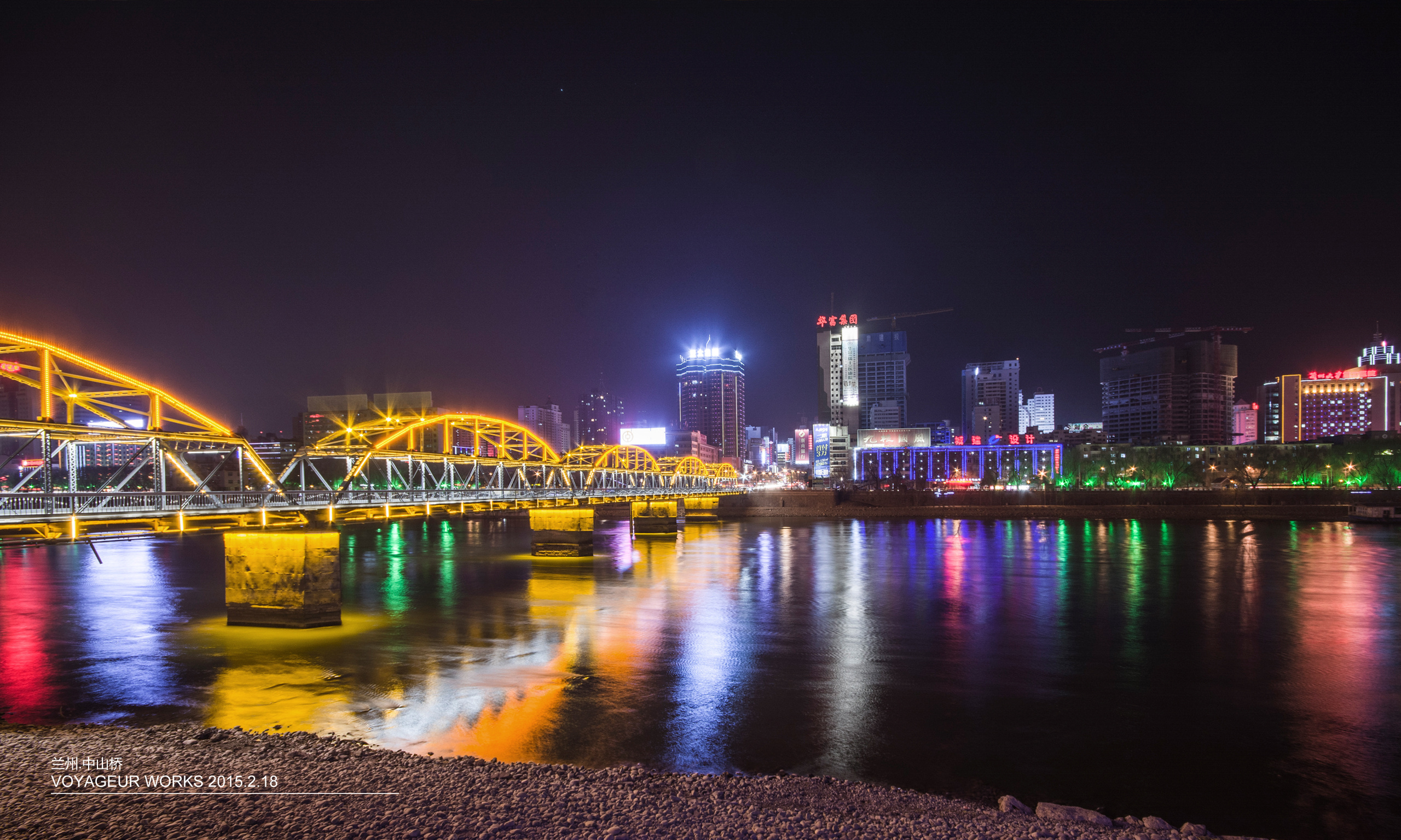 美丽中国之:兰州