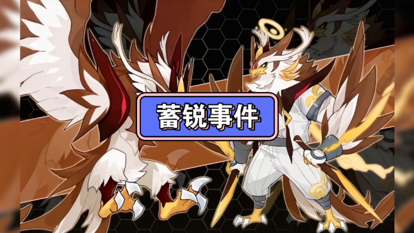 赛尔号启航事件回忆7"蓄锐事件"