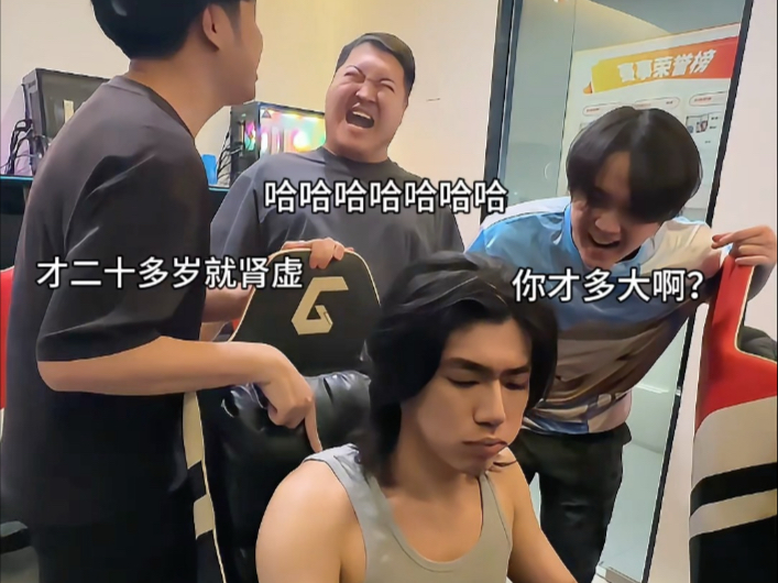 哈哈哈哥们你年纪轻轻就……确实该补补了