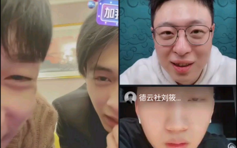 张九泰刘筱亭秦霄贤何九华张九泰20210203抖音直播之地库小分队