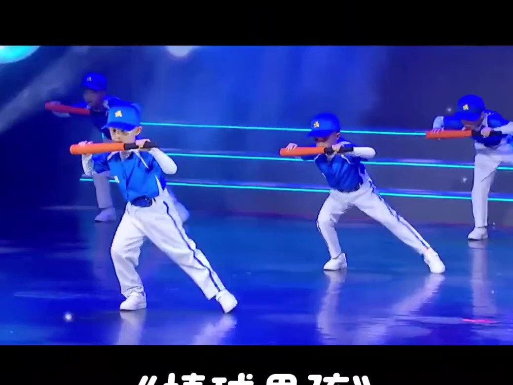 六一男生舞蹈节奏感强《棒球男孩》幼儿园六一舞蹈#六一儿童节舞蹈