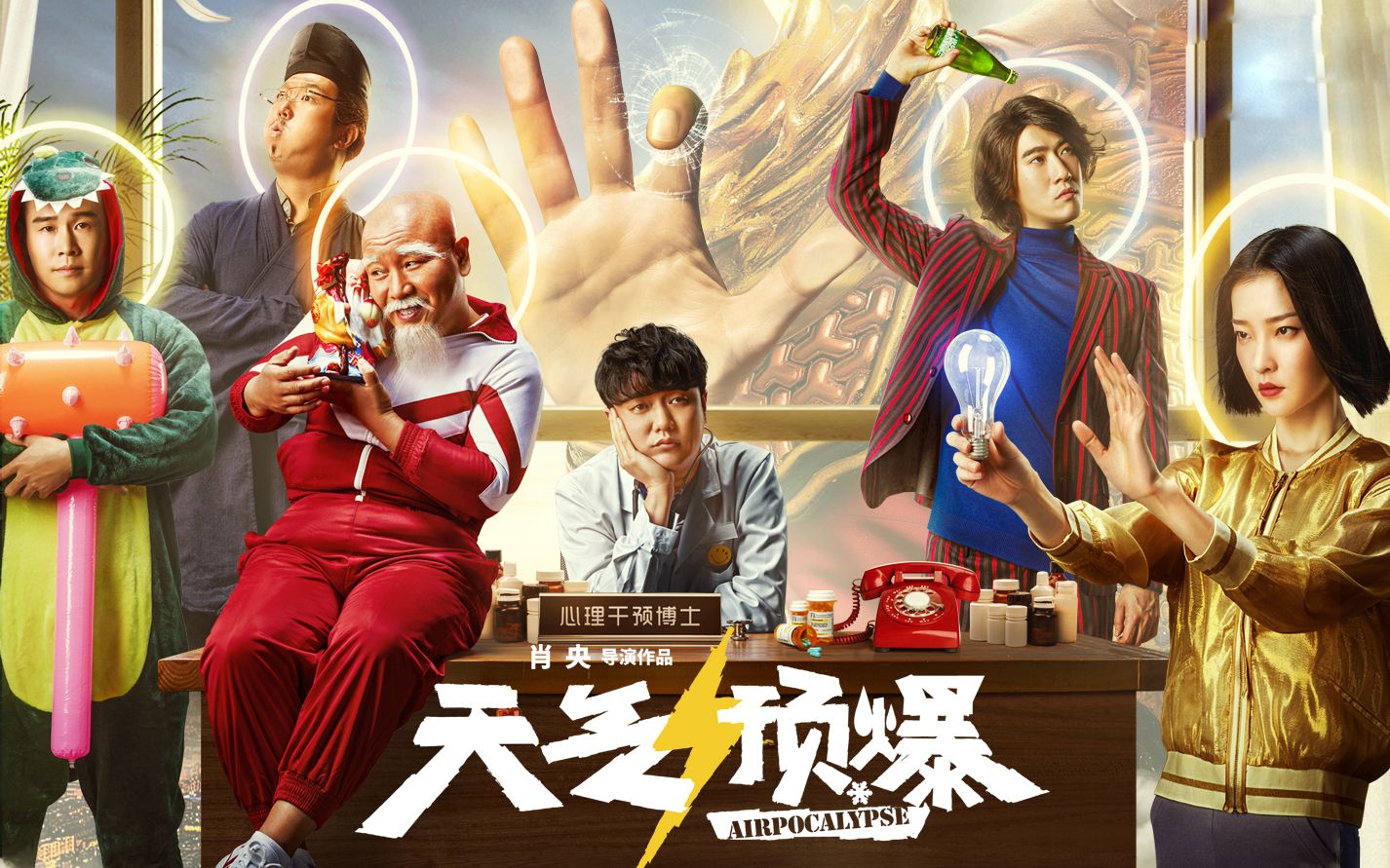 大聪看电影:《天气预爆》真的是又可惜又尴尬呀,到底影片烂在哪