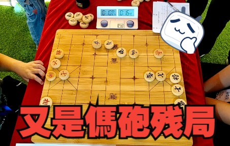 第十届“宝宝杯”象棋大师公开邀请赛第六轮第1台王瑾淳(先负)弓子浩