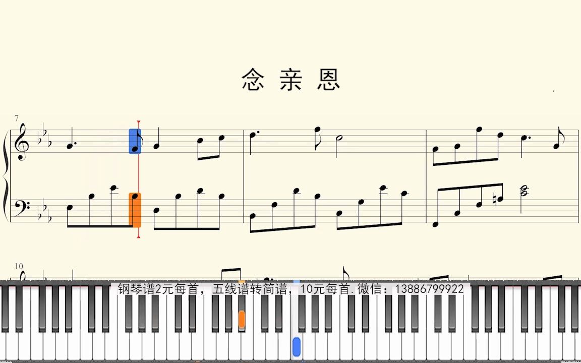 钢琴谱:念亲恩哔哩哔哩bilibili