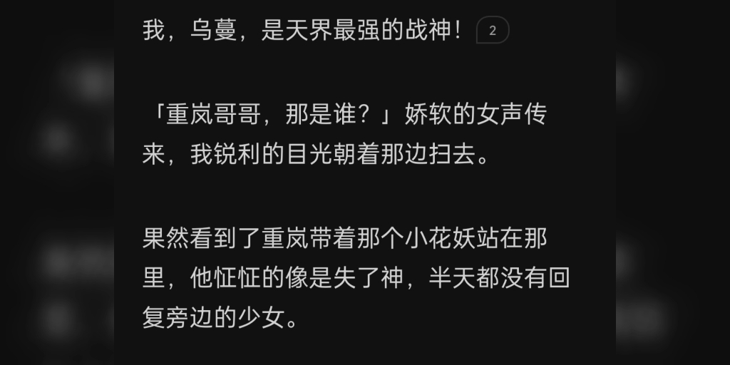 [图]我是众神应劫而死的白月光，看着四个穿书女陆续在我的身体里面复活都干不过那个替身。我暗嗤一声废物，戏看够了，人也该死了。。。zhihu《神渊苍生》