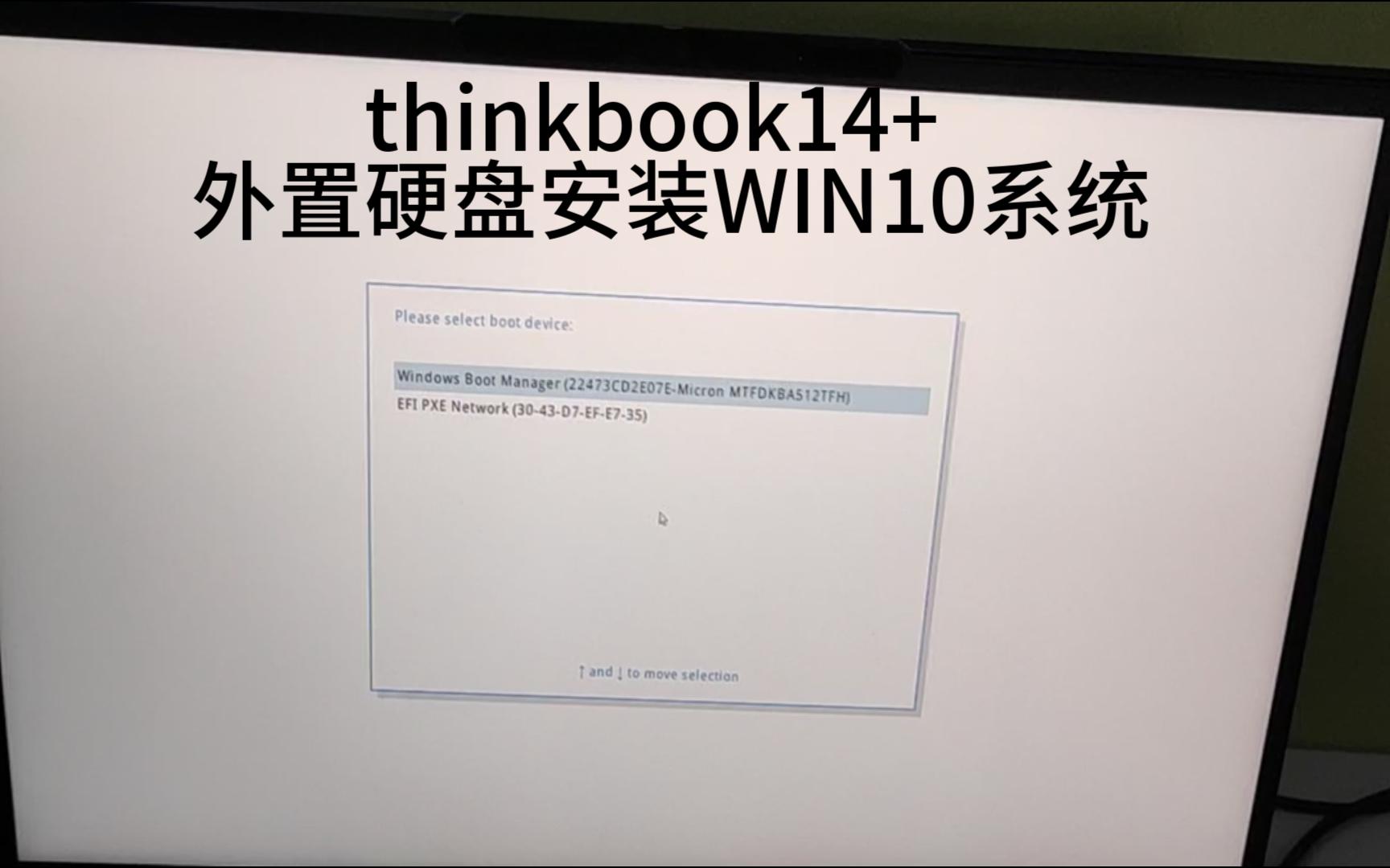 thinkbook14+ 2023笔记本电脑BIOS模式UEFI在外置移动硬盘上用Dism++安装WIN 10系统哔哩哔哩bilibili