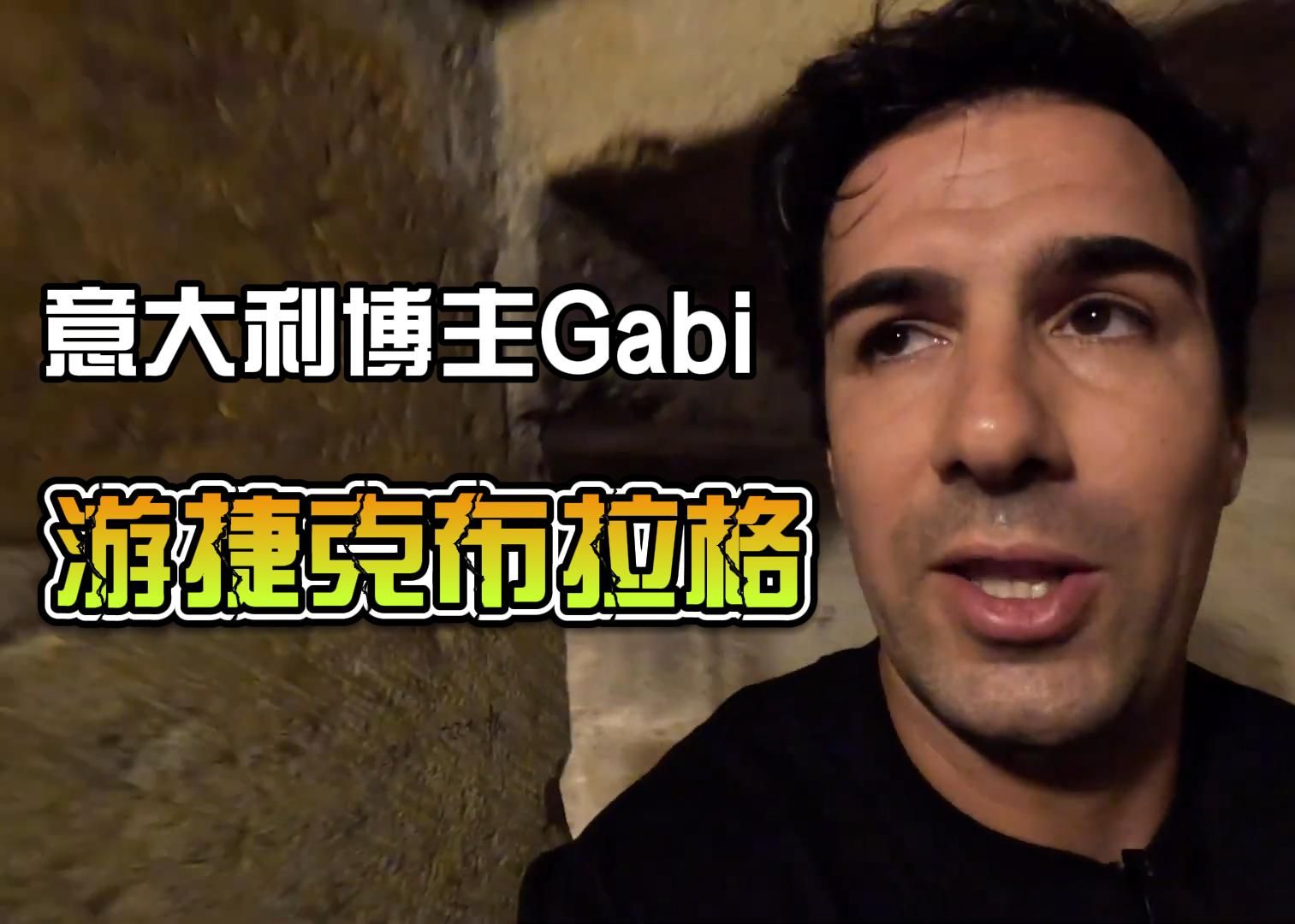 [图]意大利博主Gabi：与妈妈一起去捷克首都布拉格