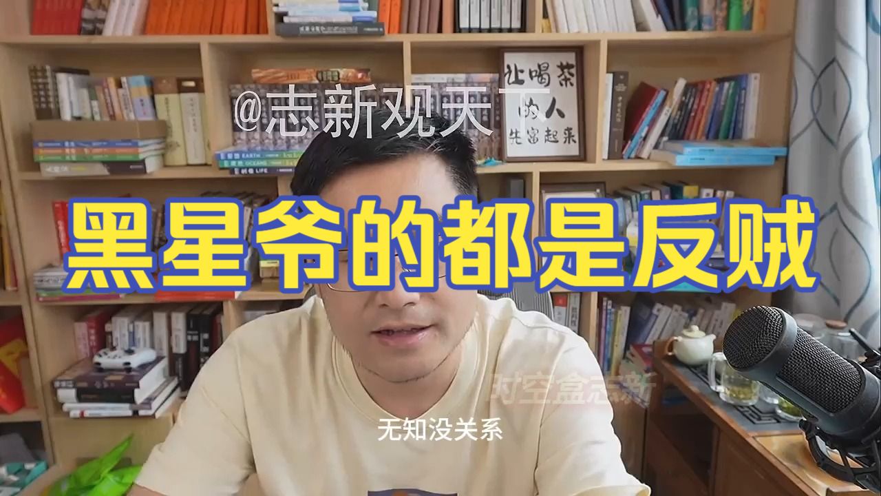 20260724 五间大瓦房午间神侃
