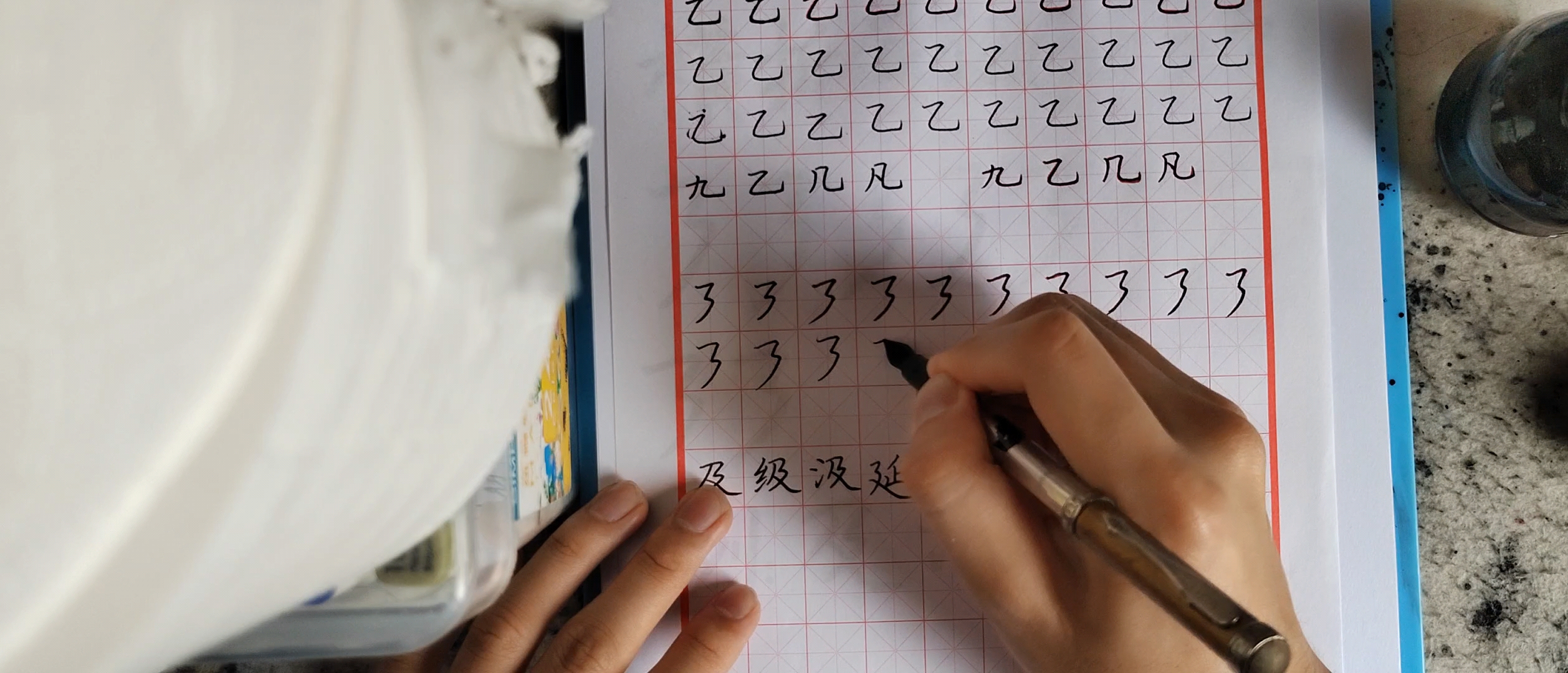 复合笔画:横折折撇