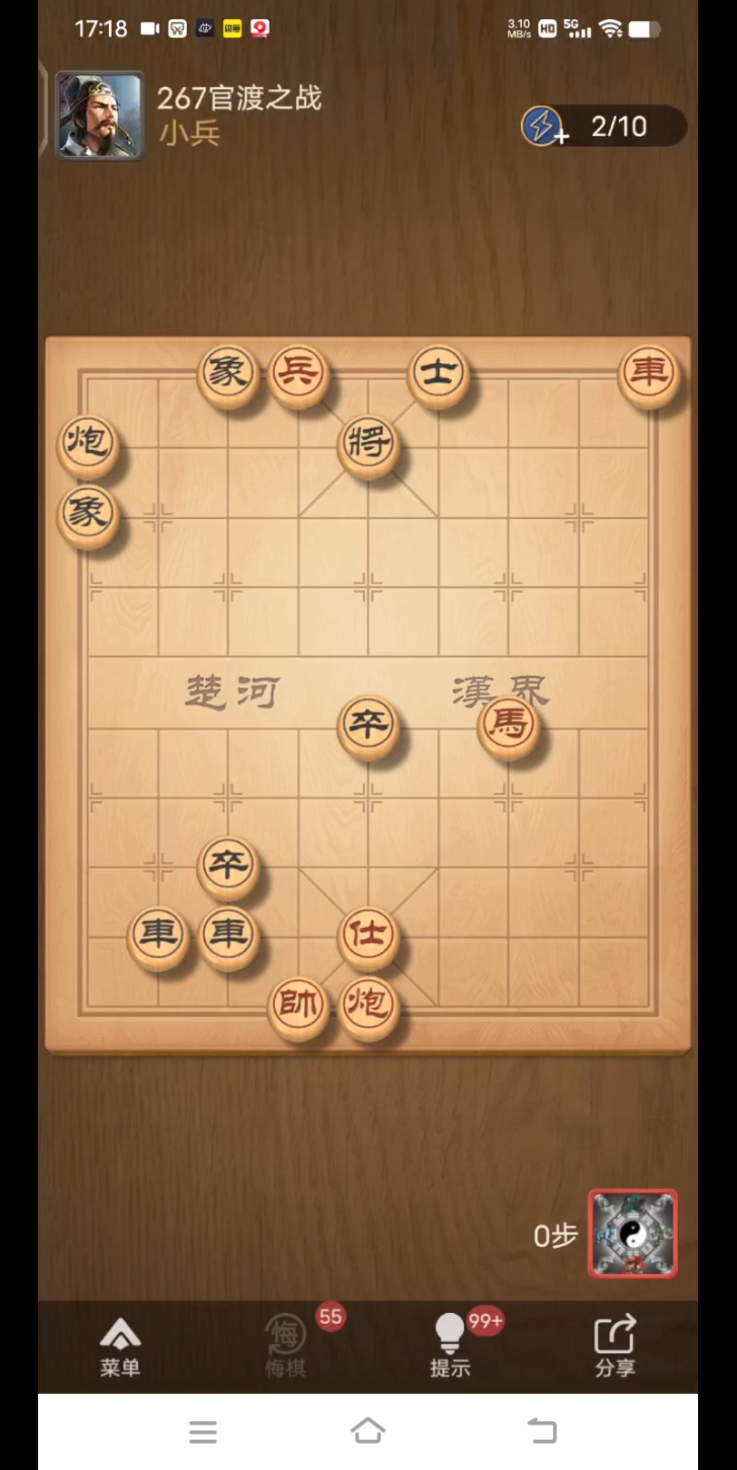 天天象棋第267关——本关为放水关哔哩哔哩bilibili