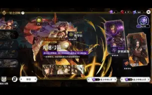 Download Video: 【游戏】Steam《星之后裔》人物篇-欧罗拉(光速弓箭)