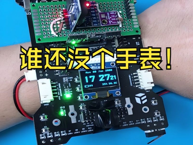 (开源)STM32 环境检测 多功能手表,兄弟们就说哇塞不哇塞!(多传感器融合项目)哔哩哔哩bilibili