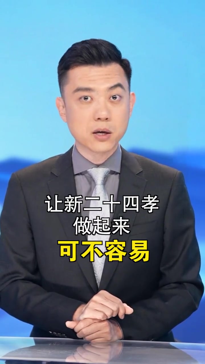 孝顺不是愚孝哔哩哔哩bilibili