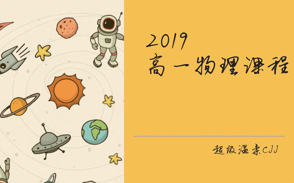 高一物理标量矢量概念及描述哔哩哔哩bilibili