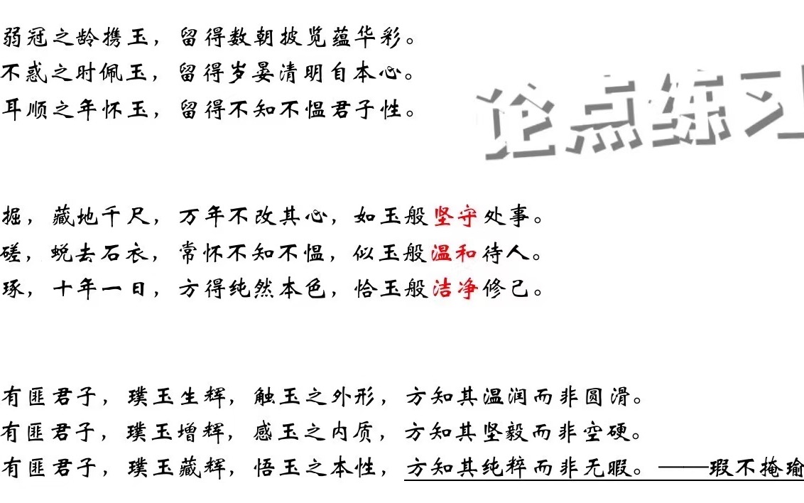 字字经验之谈,句句得分之要~高考作文秘诀之“四三二一”哔哩哔哩bilibili