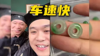 车速太快，根本刹不住|睿泽鉴宝