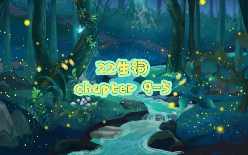 22生词(许愿魔咒chapter 95)哔哩哔哩bilibili