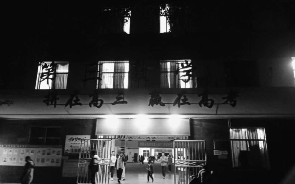 大型纪录片之新余四中2024届高三年级