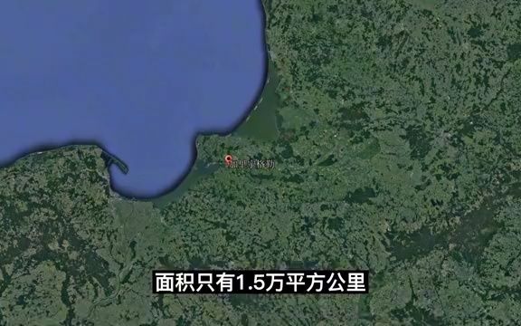 俄罗斯唯一海外飞地加里宁格勒,面积1.5万平方公里,有多重要?哔哩哔哩bilibili