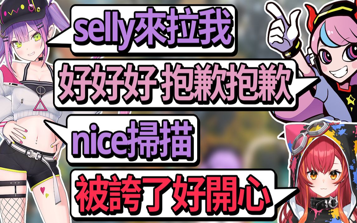 【熟肉】负责carry两人的永远大人与悉听尊命的selly和猫汰tsuna【常闇トワ/Hololive】哔哩哔哩bilibili