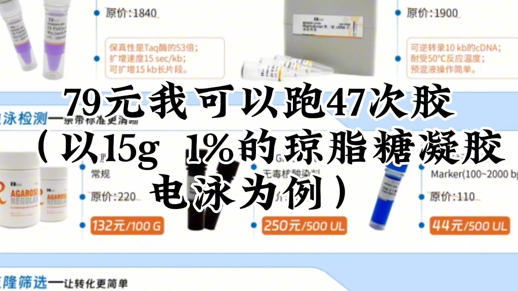 79元对于科研人来说意味着什么?要我说ljq真的不冤哔哩哔哩bilibili