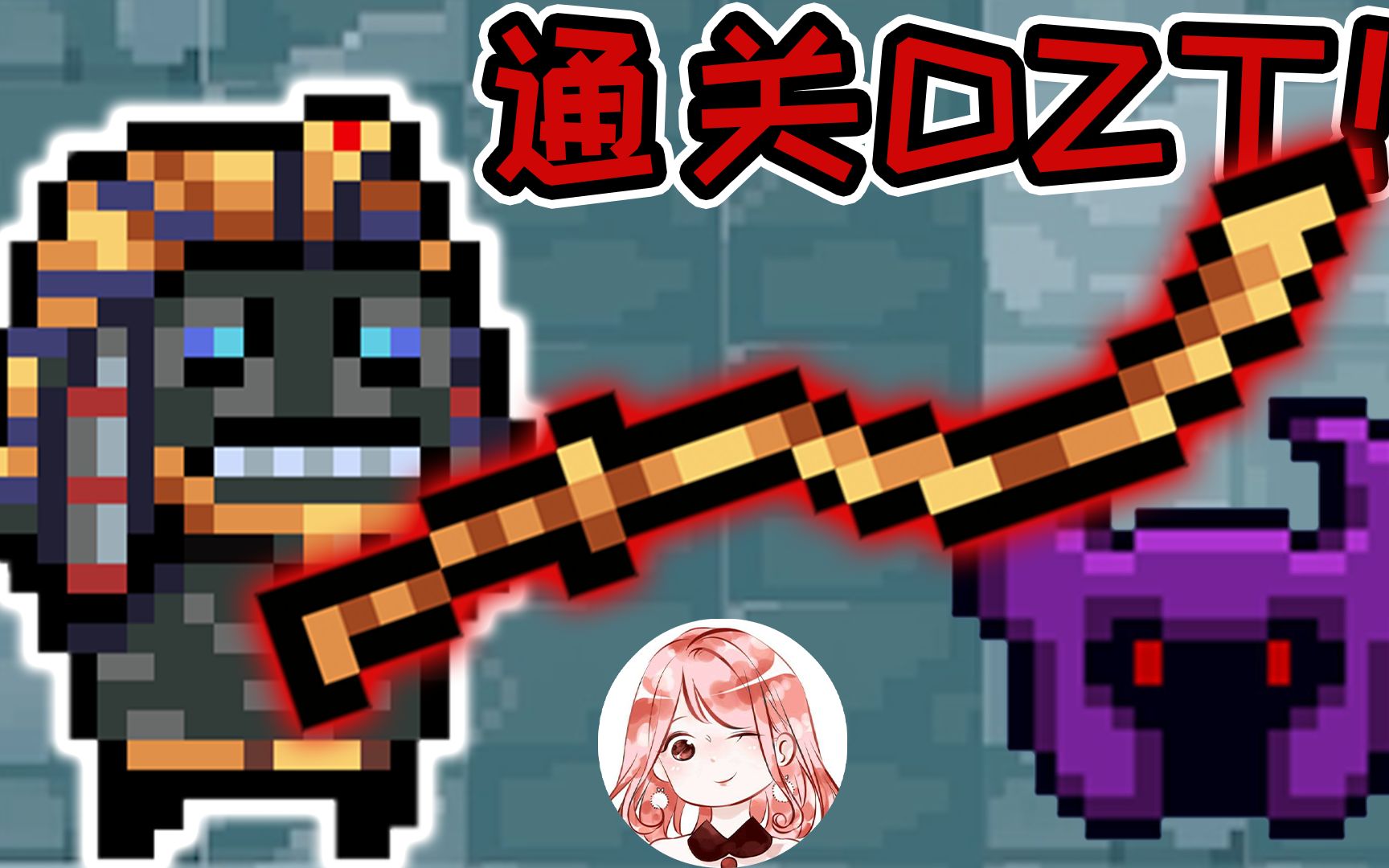 元气骑士:法老之刃通关dzt!法老也没想到,他的红武还能这么玩?