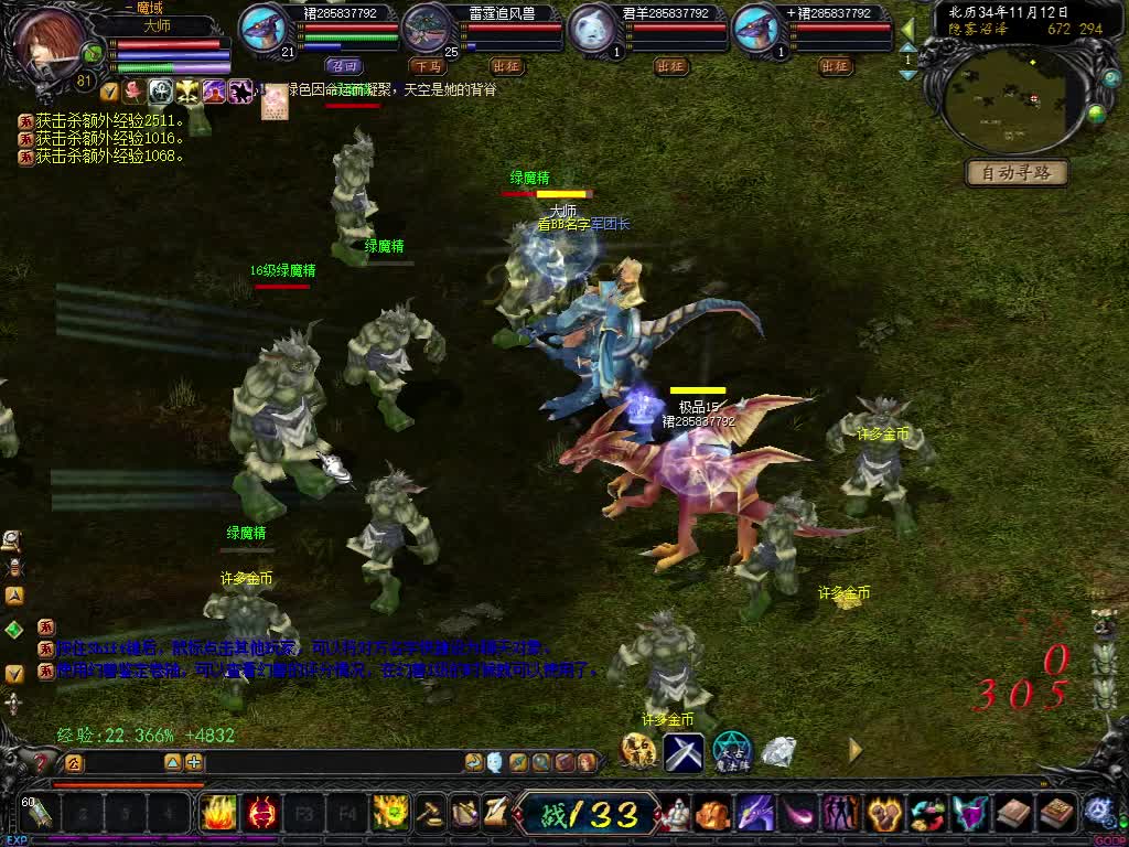 魔域打boss