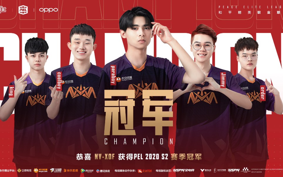 和平精英职业联赛s2赛季总冠军的获得者nv-xqf战队 ,恭喜nv-xqf,顶尖