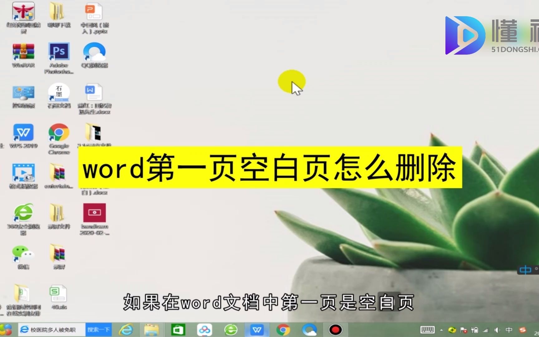 word第一页空白怎么删除?word第一页空白删除哔哩哔哩bilibili