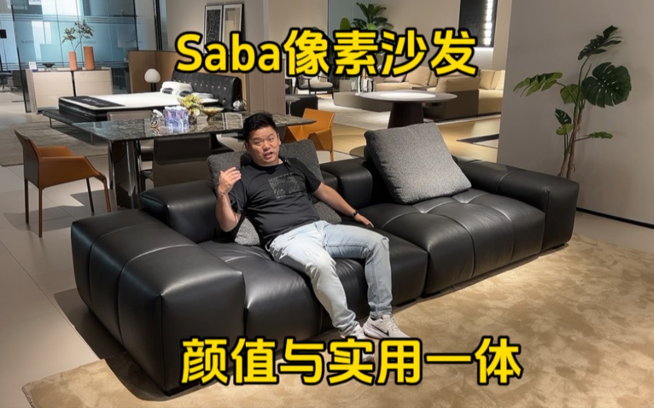 SaBa像素沙发超乎想象的舒适,特别适合每个月可能睡不了床的男同胞哔哩哔哩bilibili