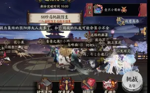 Descargar video: 【阴阳师道馆】追荒半献祭流 速来观摩馆主新进攻 🤩🤩🤩哥们要凉了🤩🤩🤩